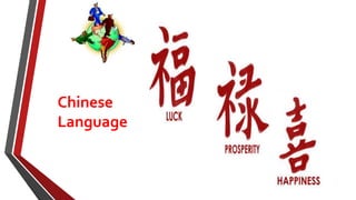 Chinese
Language
 