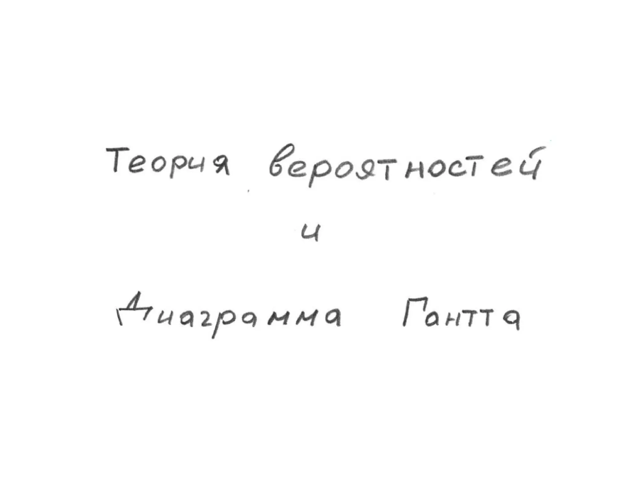 TrainingLabs'09. Part 2 of 4