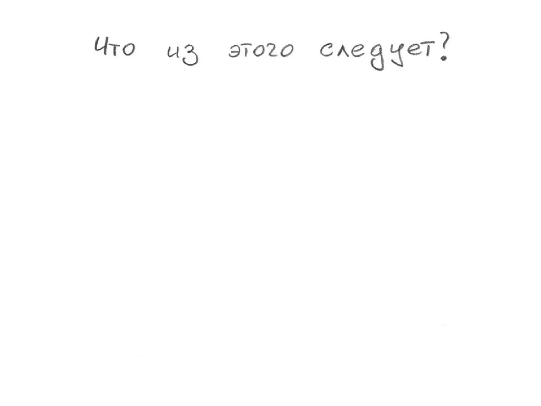 TrainingLabs'09. Part 2 of 4