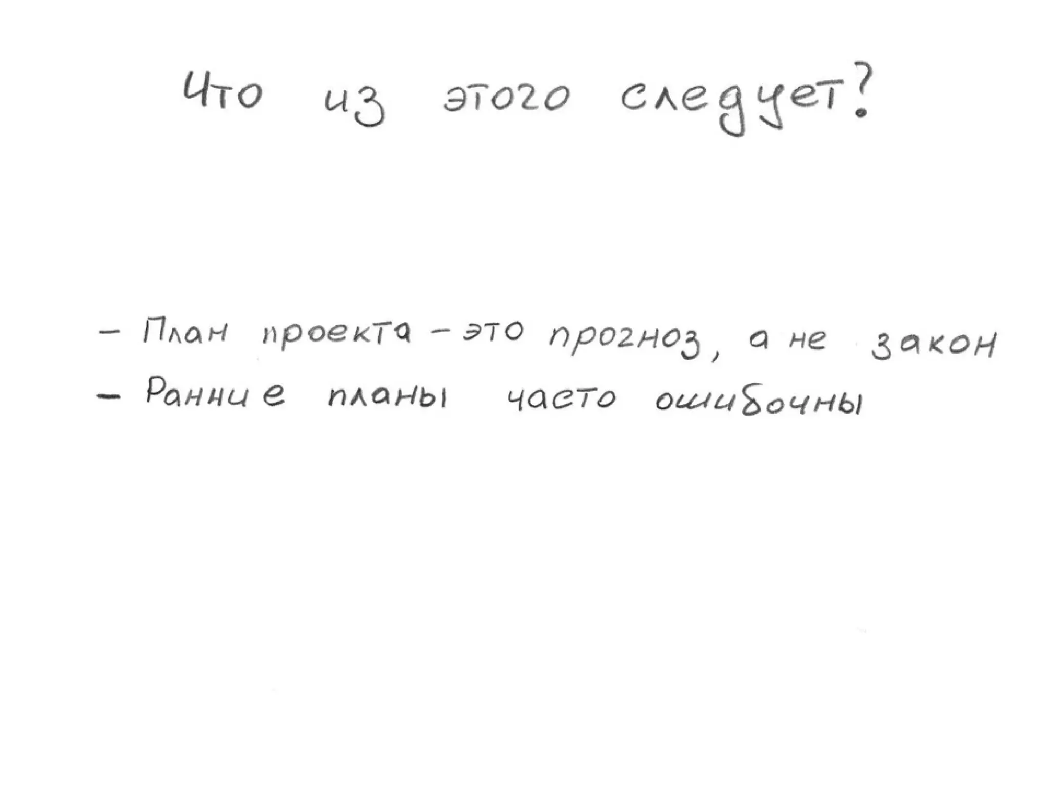 TrainingLabs'09. Part 2 of 4