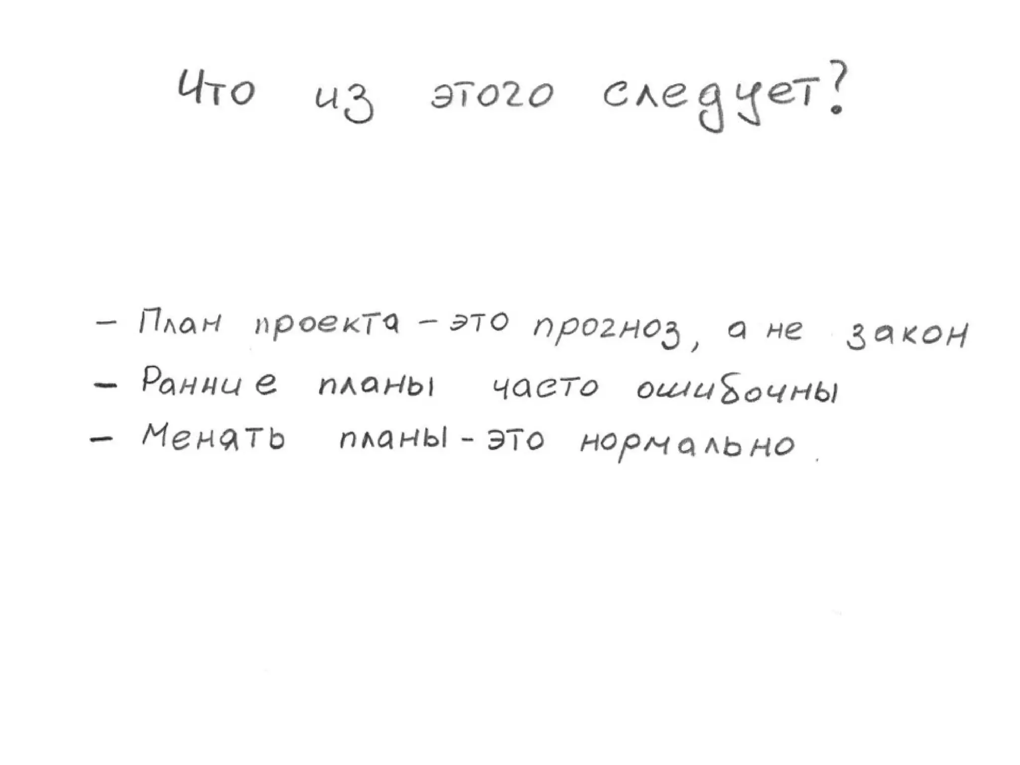 TrainingLabs'09. Part 2 of 4