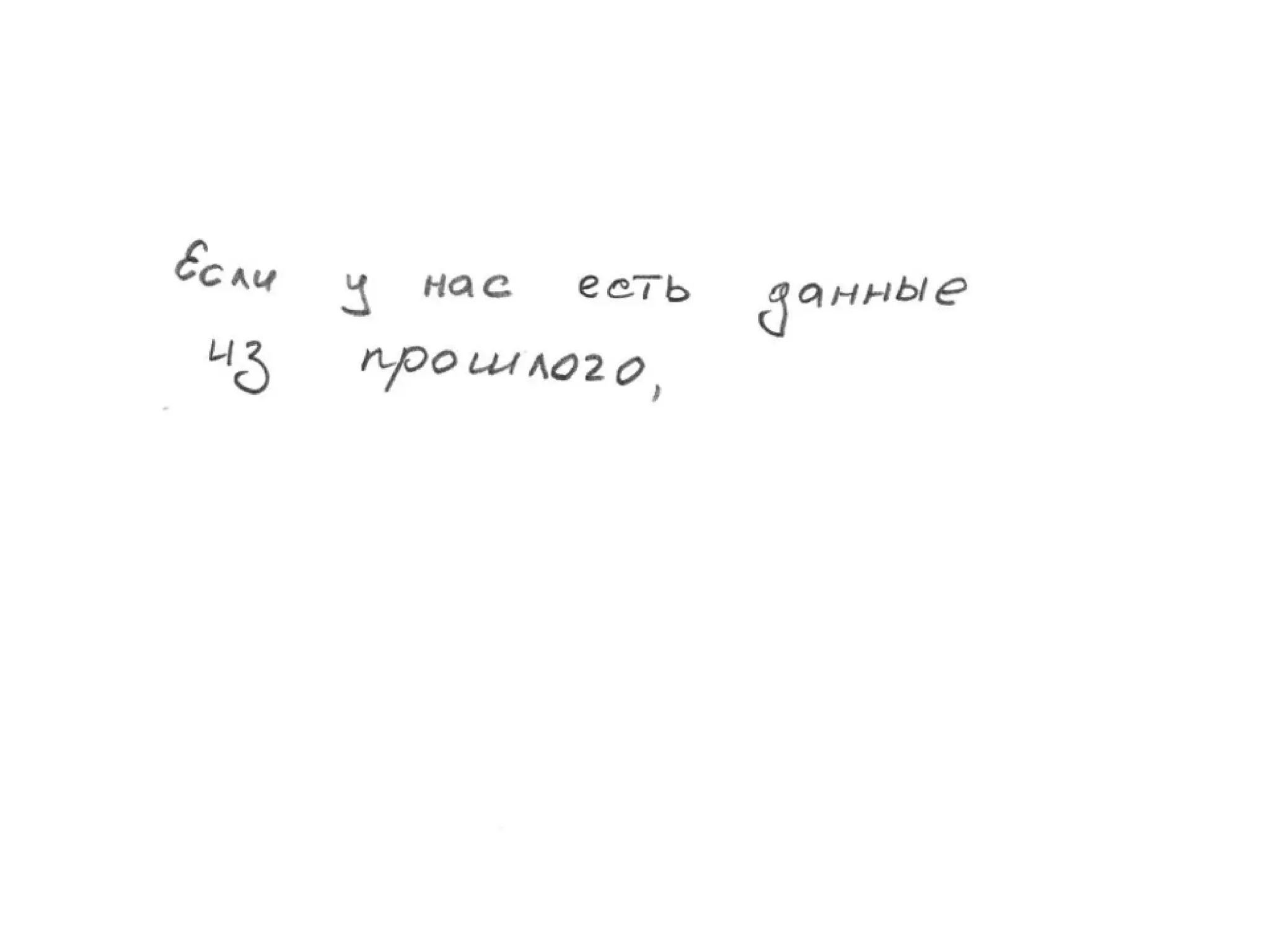 TrainingLabs'09. Part 3 of 4