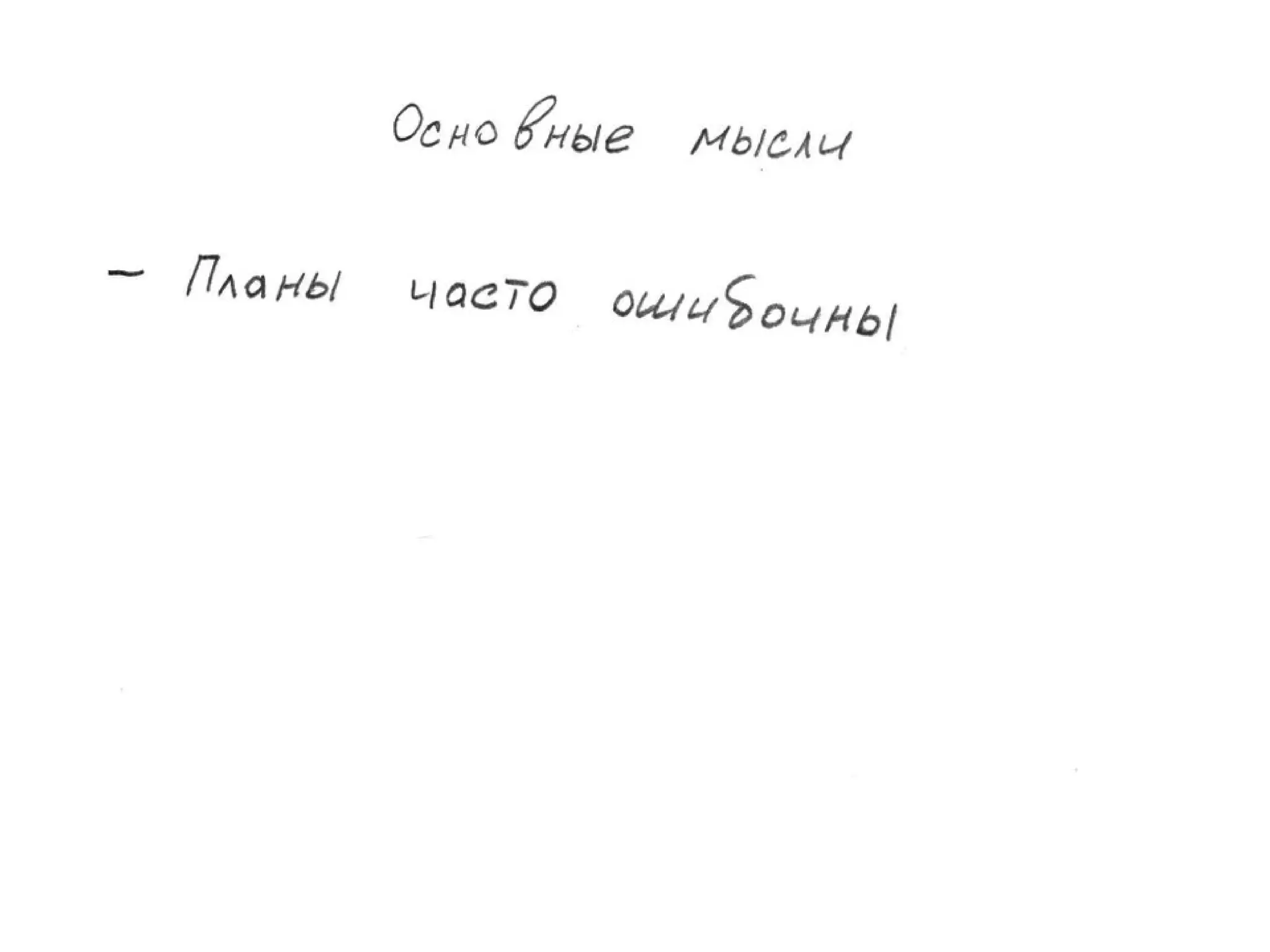 TrainingLabs'09. Part 3 of 4