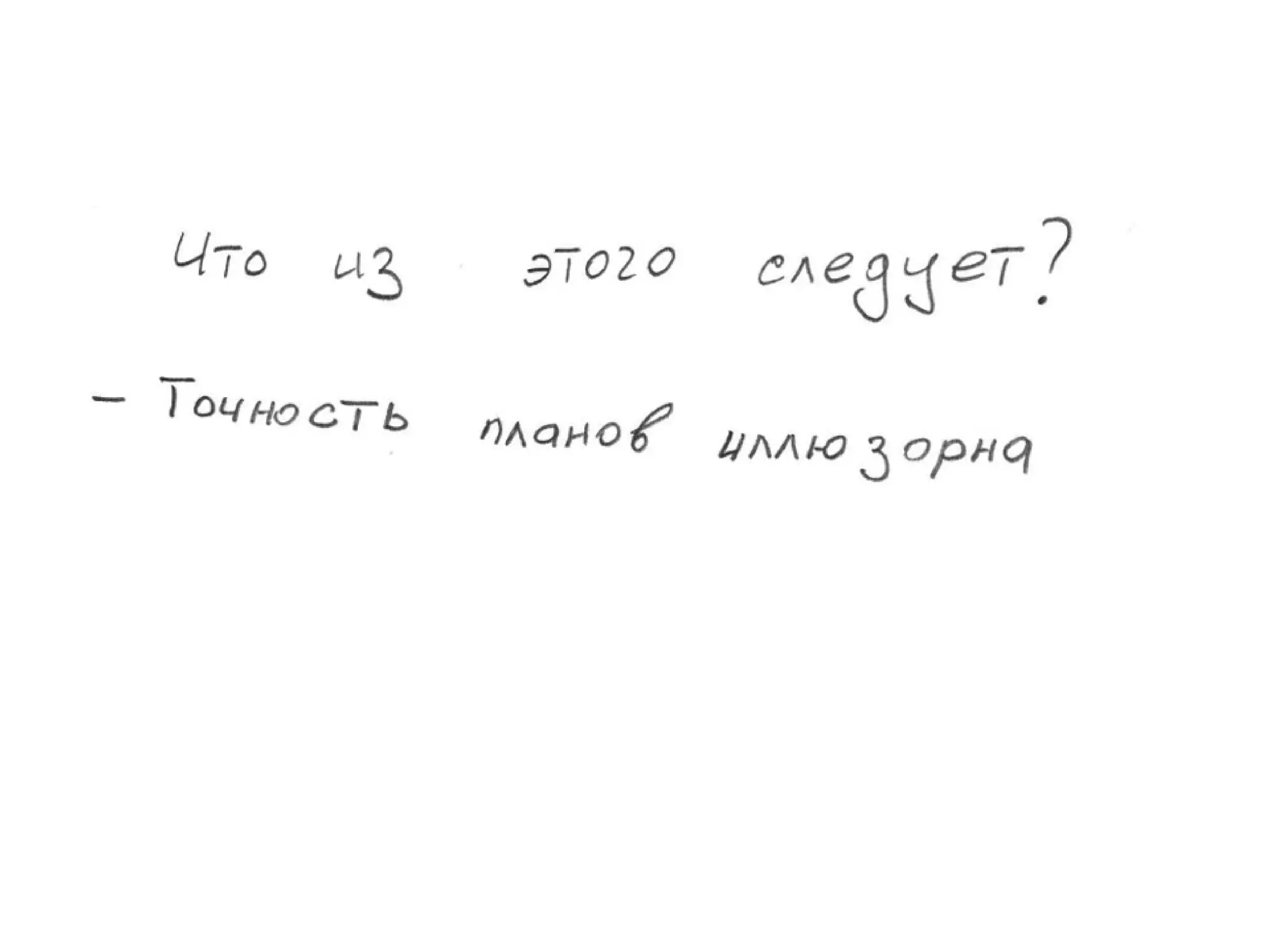 TrainingLabs'09. Part 3 of 4