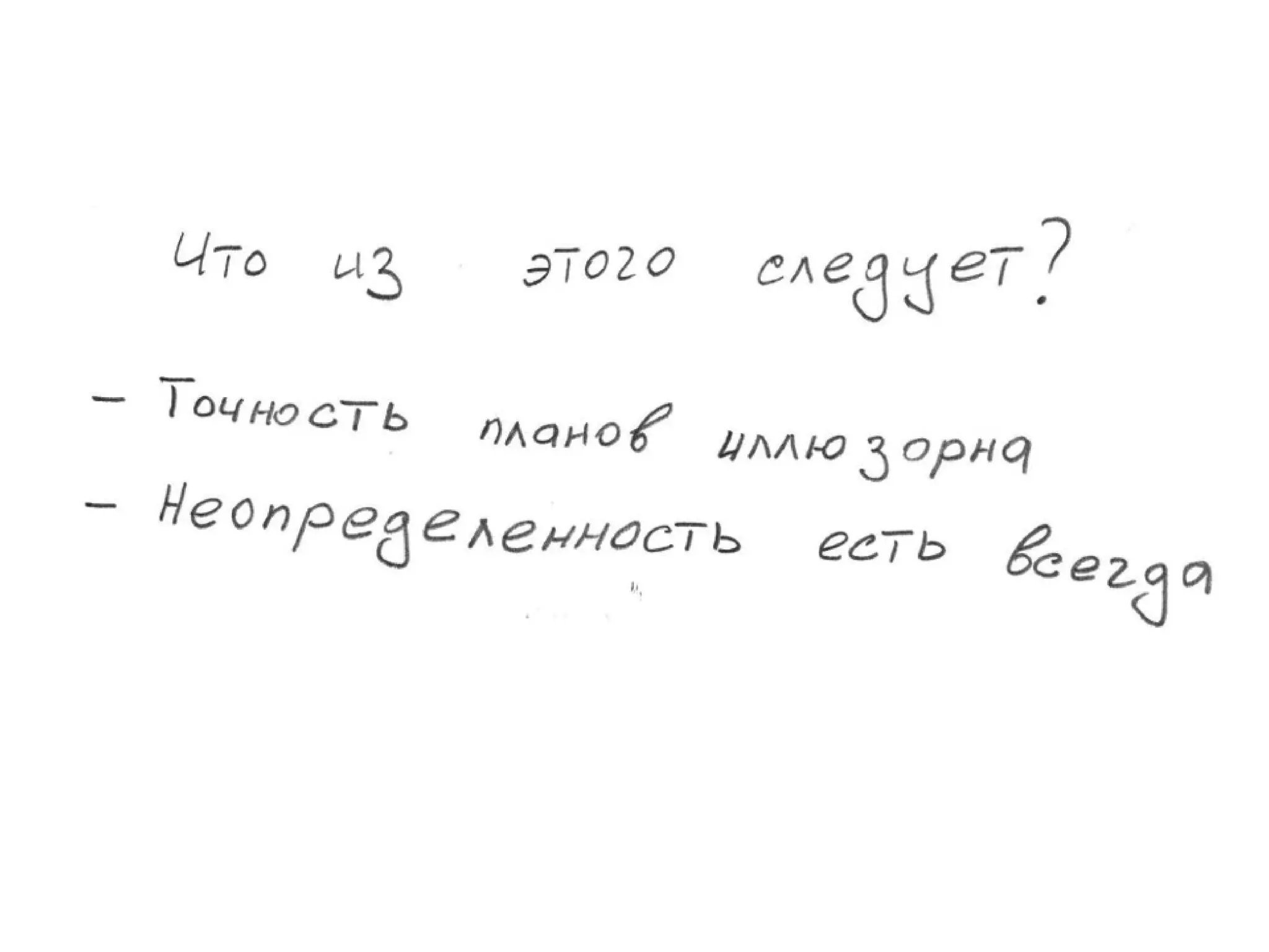 TrainingLabs'09. Part 3 of 4