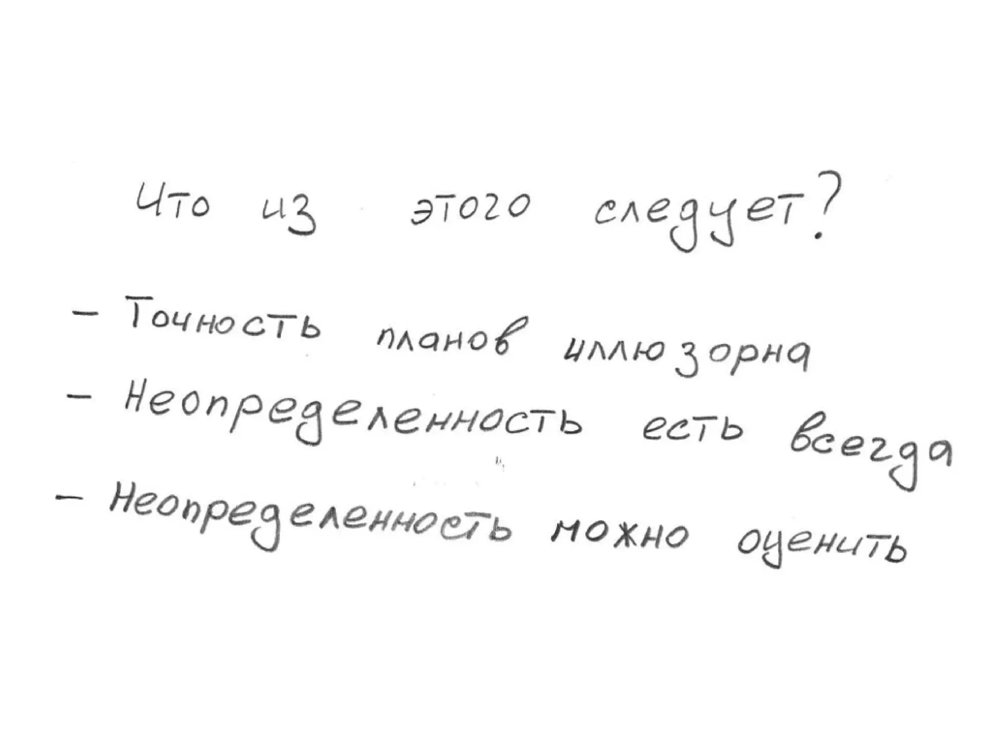 TrainingLabs'09. Part 3 of 4