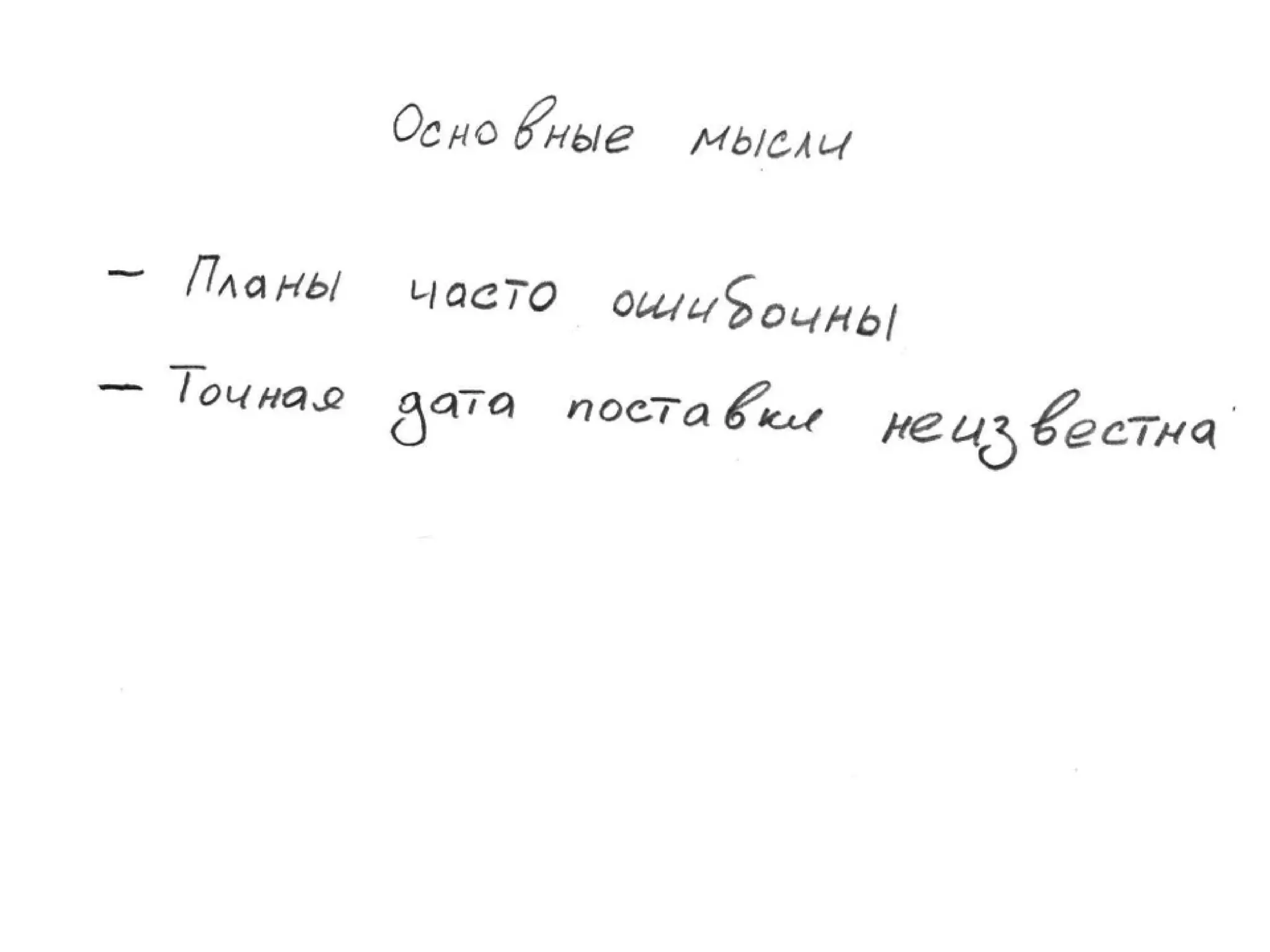 TrainingLabs'09. Part 3 of 4