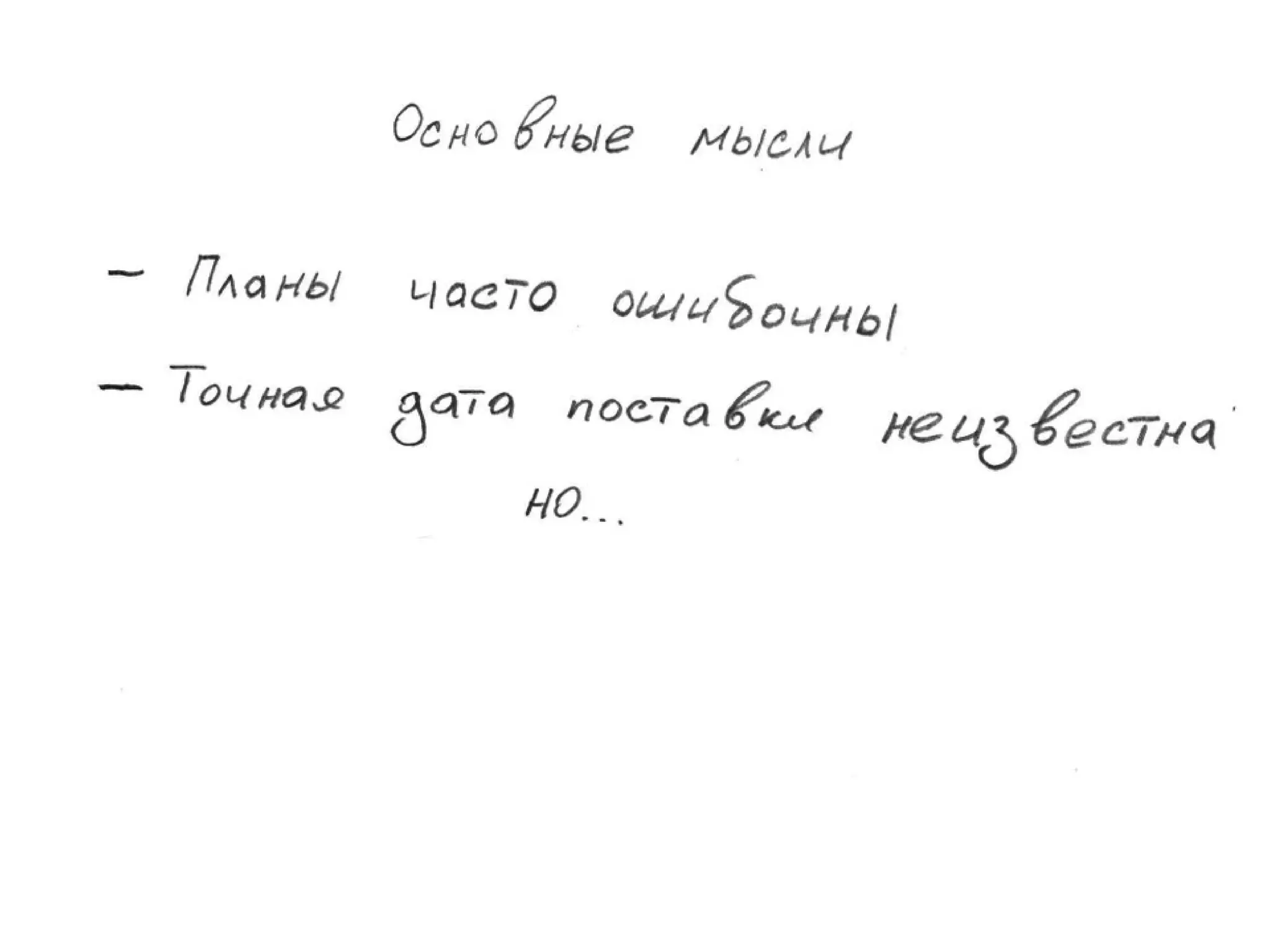 TrainingLabs'09. Part 3 of 4