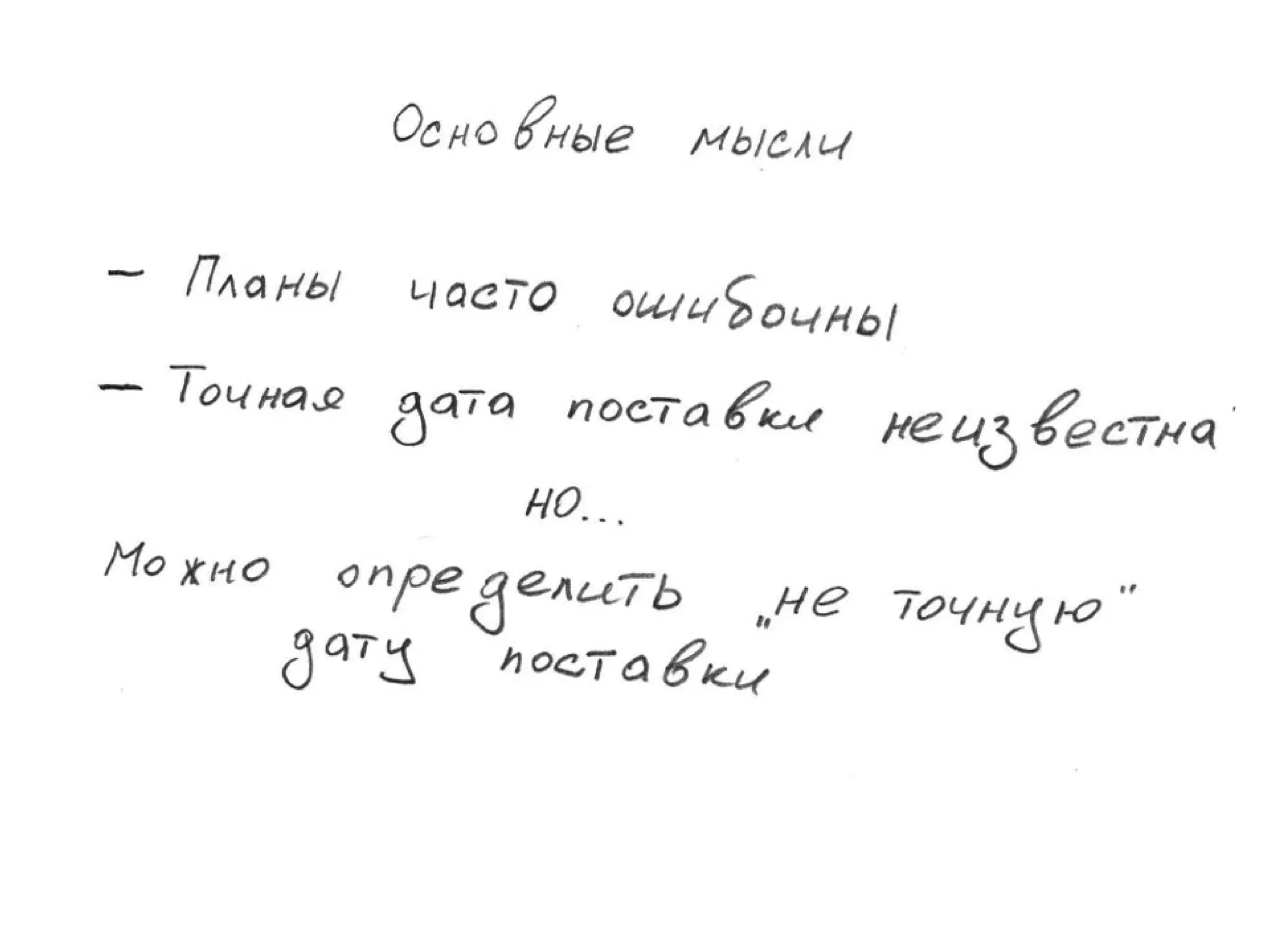 TrainingLabs'09. Part 3 of 4