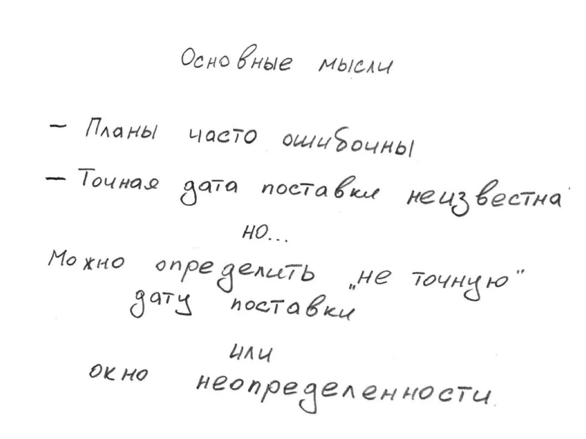 TrainingLabs'09. Part 3 of 4