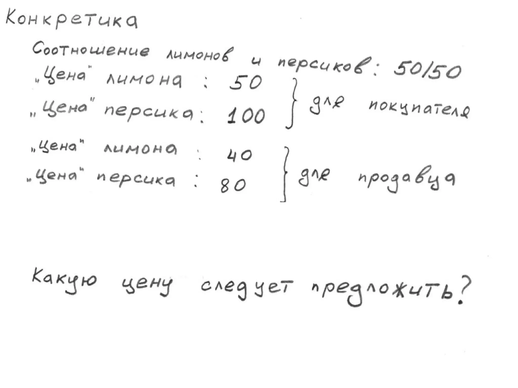 TrainingLabs'09. Part 4 of 4