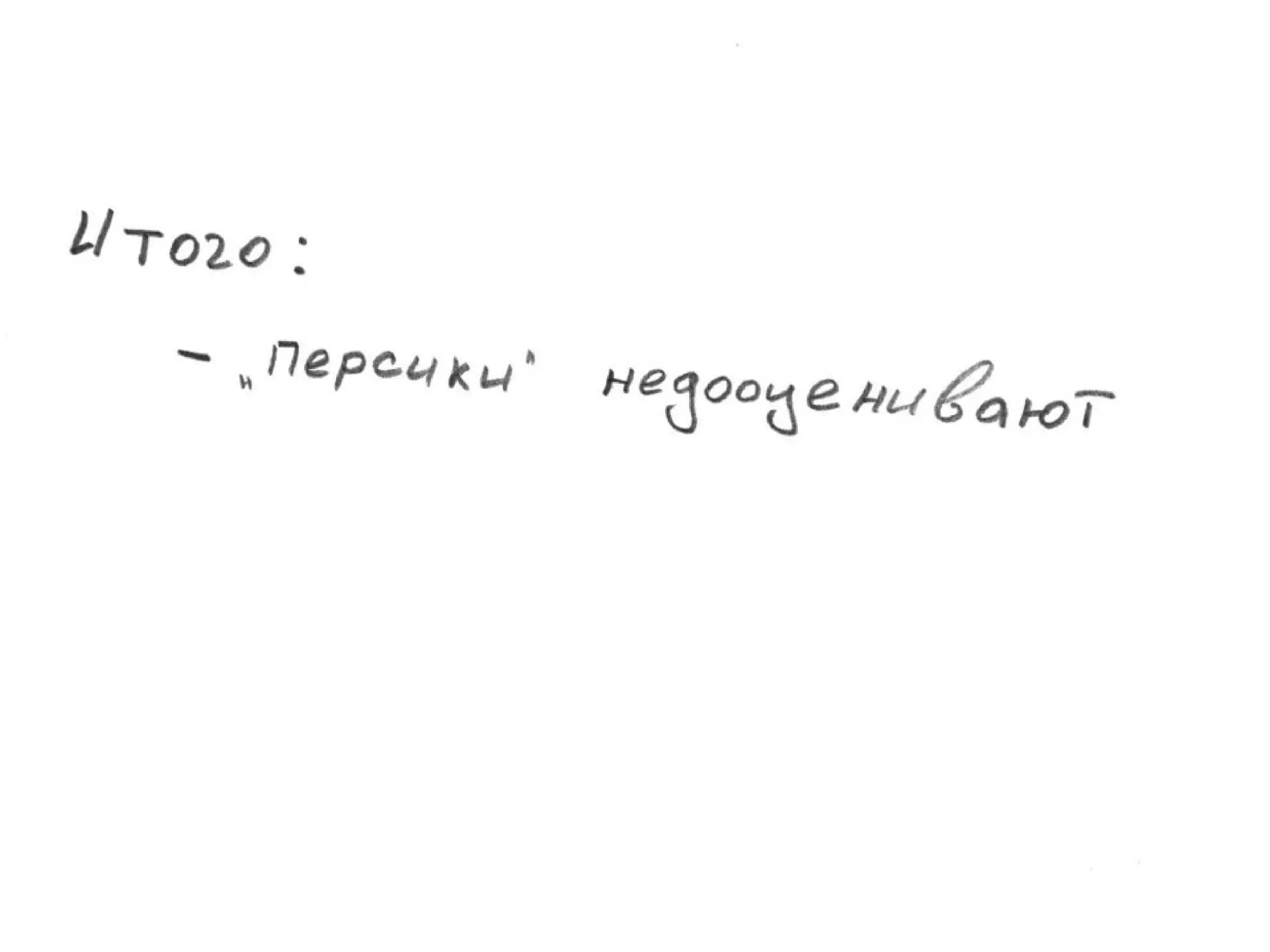 TrainingLabs'09. Part 4 of 4