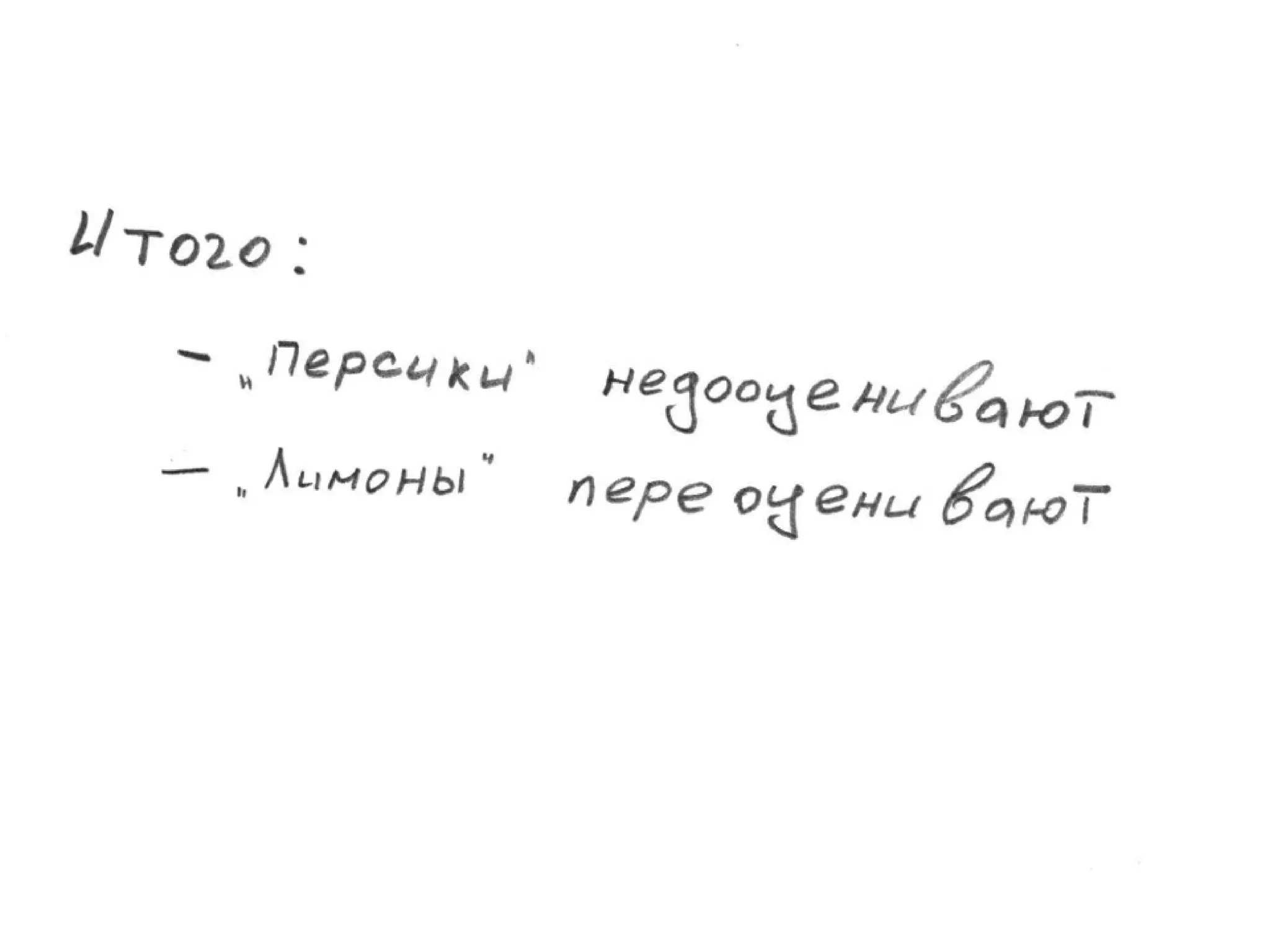 TrainingLabs'09. Part 4 of 4