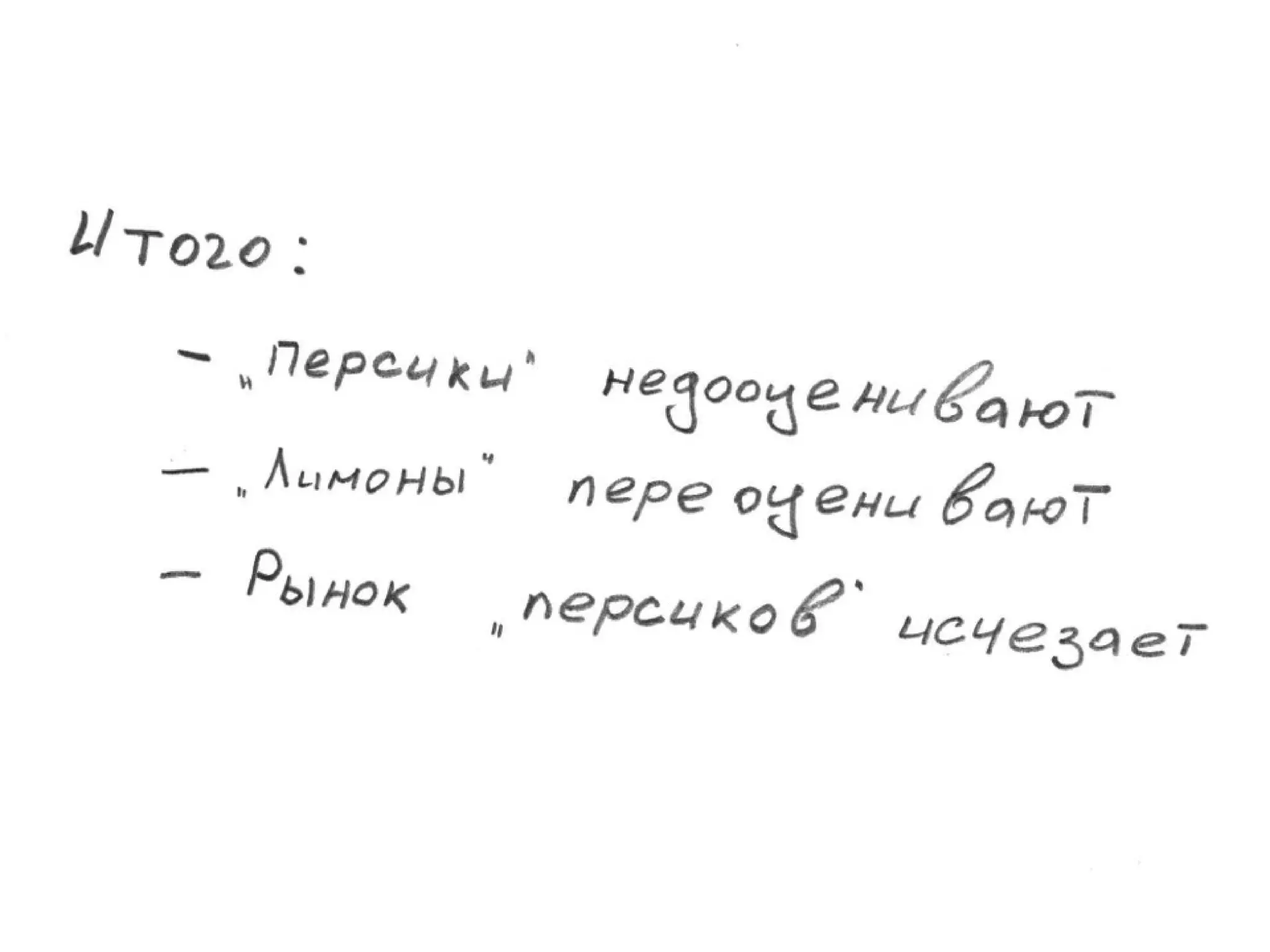 TrainingLabs'09. Part 4 of 4