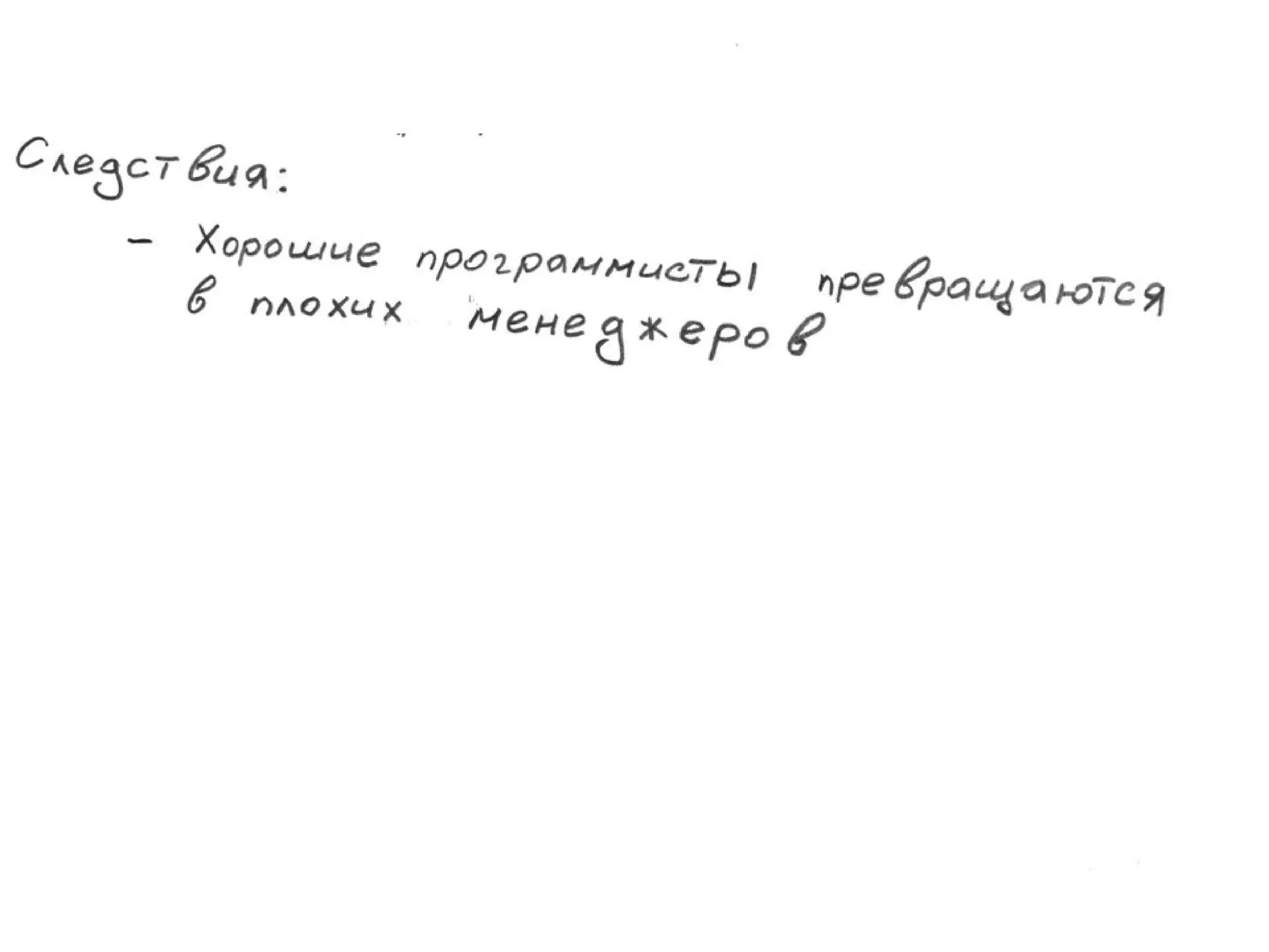 TrainingLabs'09. Part 4 of 4