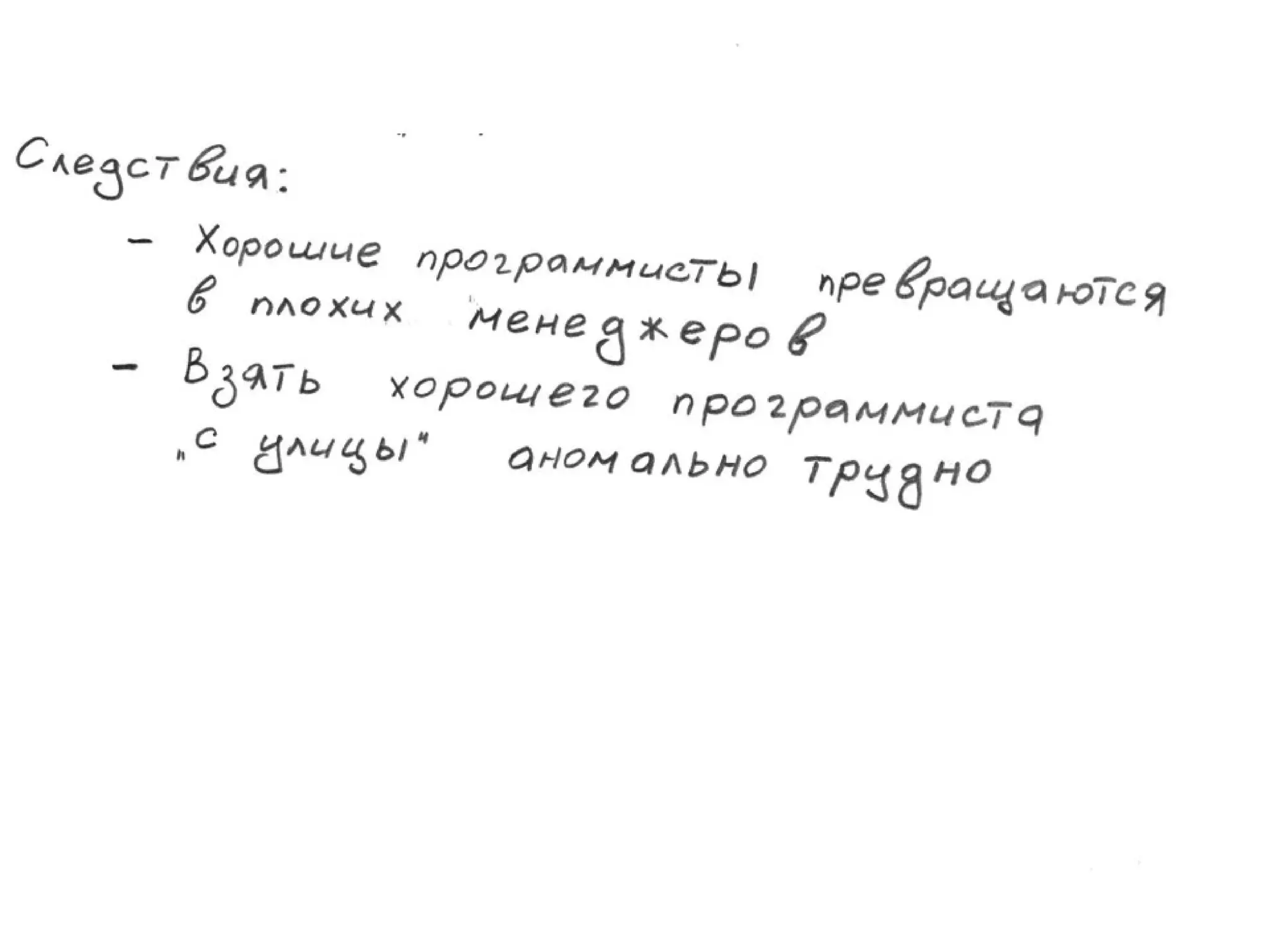 TrainingLabs'09. Part 4 of 4