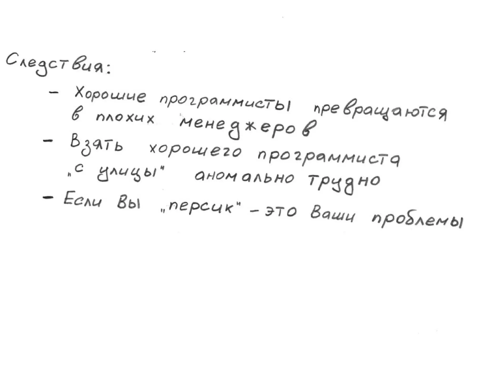 TrainingLabs'09. Part 4 of 4