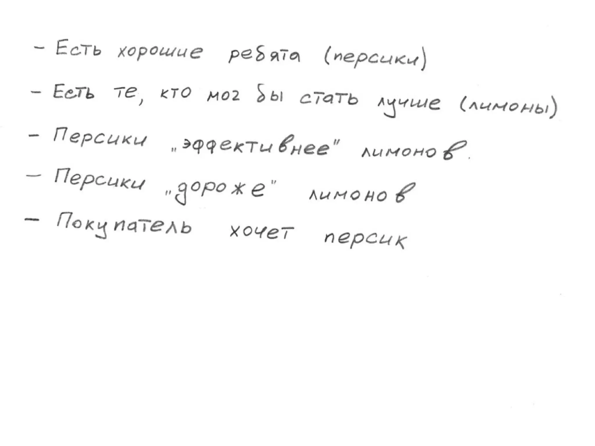 TrainingLabs'09. Part 4 of 4