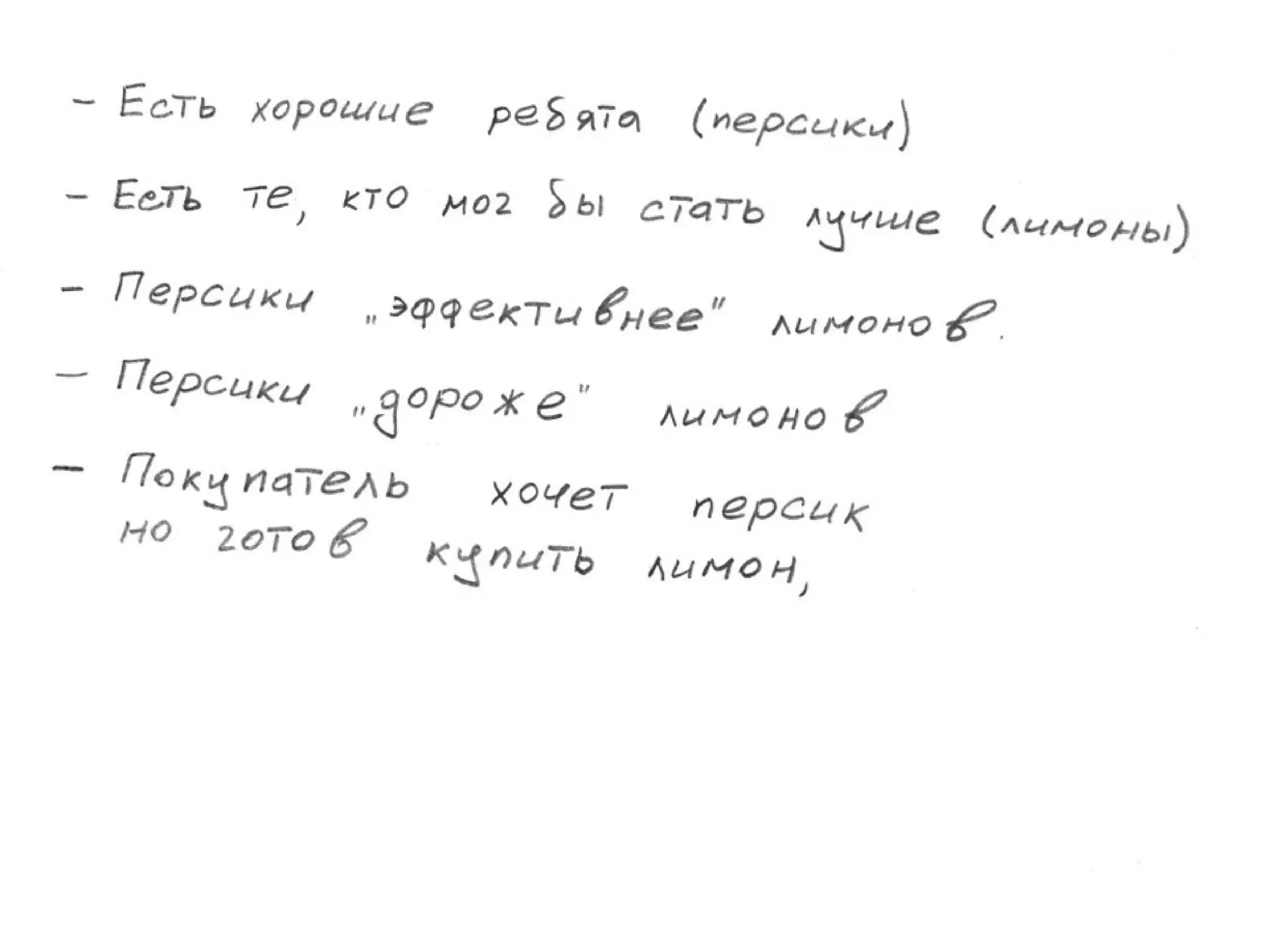 TrainingLabs'09. Part 4 of 4