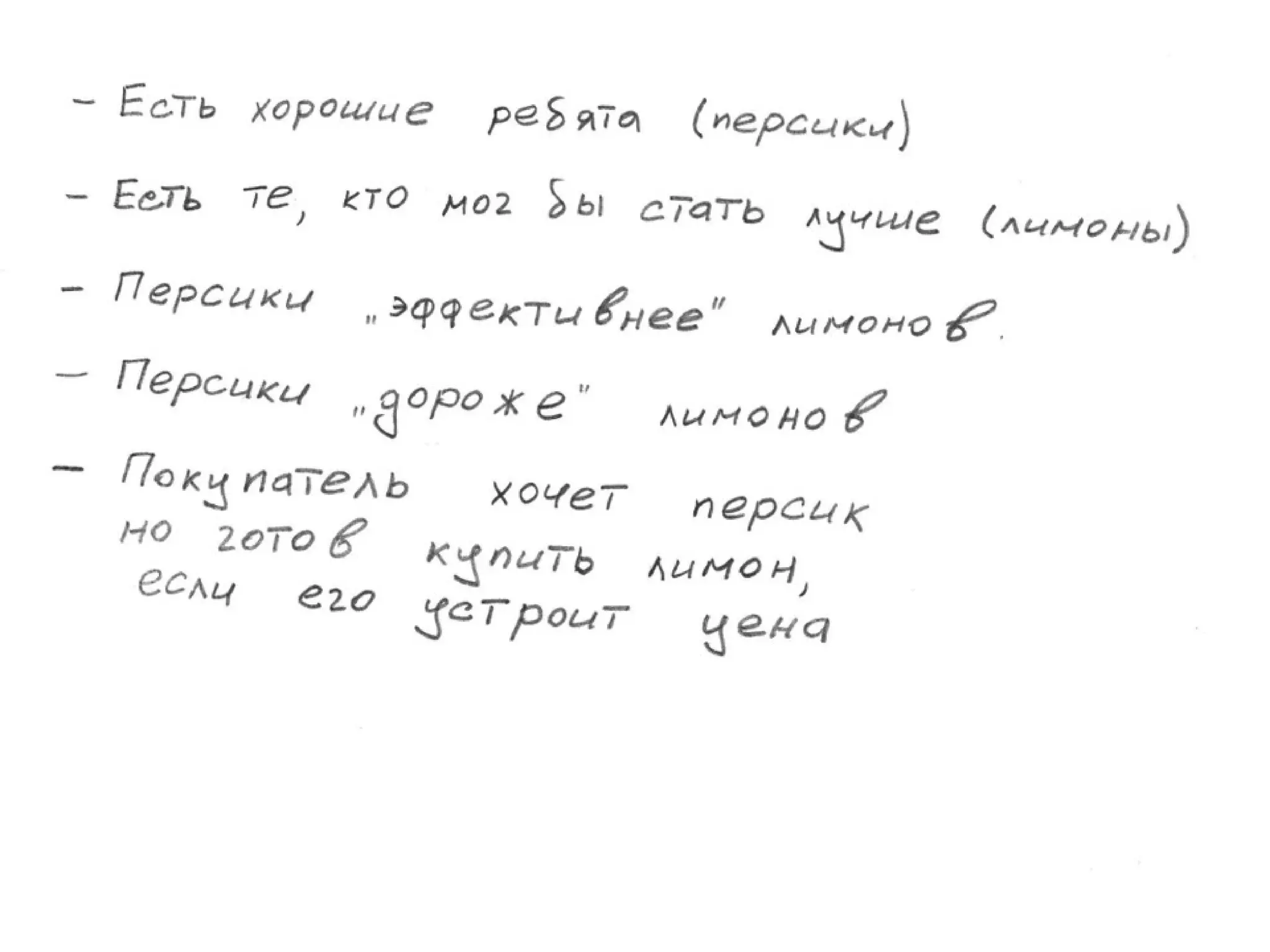 TrainingLabs'09. Part 4 of 4