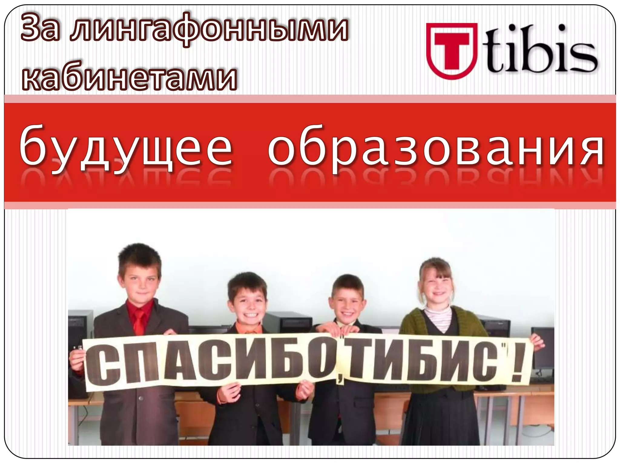 Presentation of Dialog Nibelung