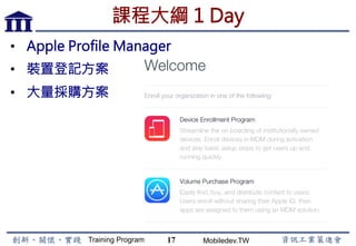 Training Program Mobiledev.TW
APP使用者介面設計
Mobile UI Design – Using Sketch
17
 