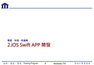 Training Program Mobiledev.TW
行動化趨勢介紹
Let's go mobile!
5
 