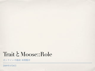 Trait Moose::Role
2009   5   8
 