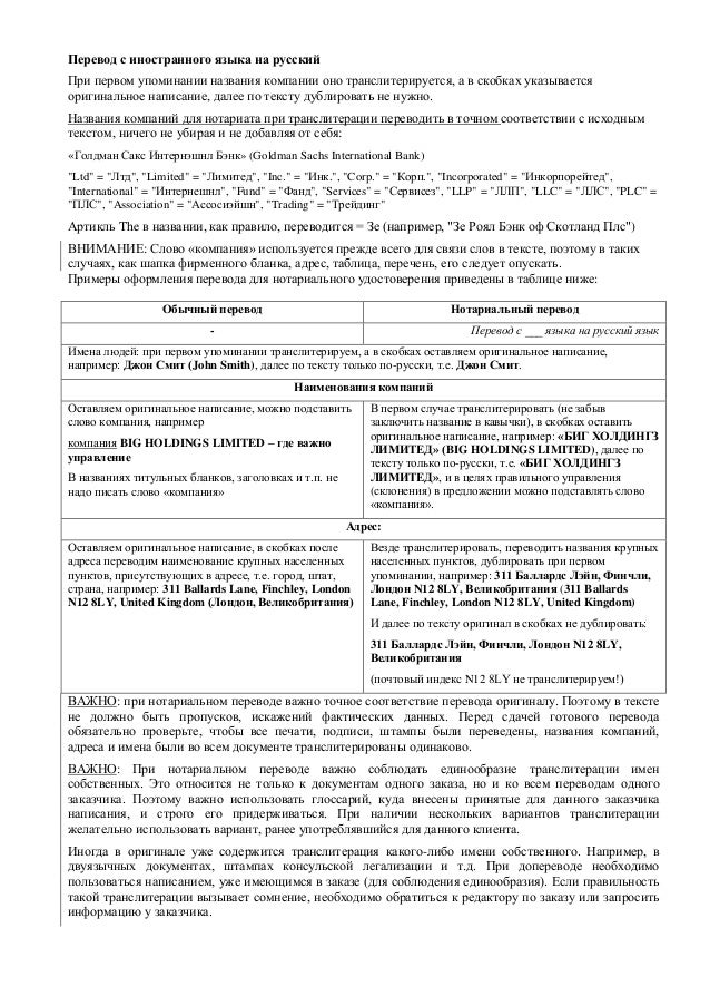 Английском