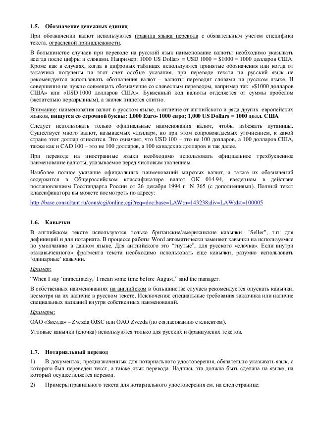 инн перевод на английский образец