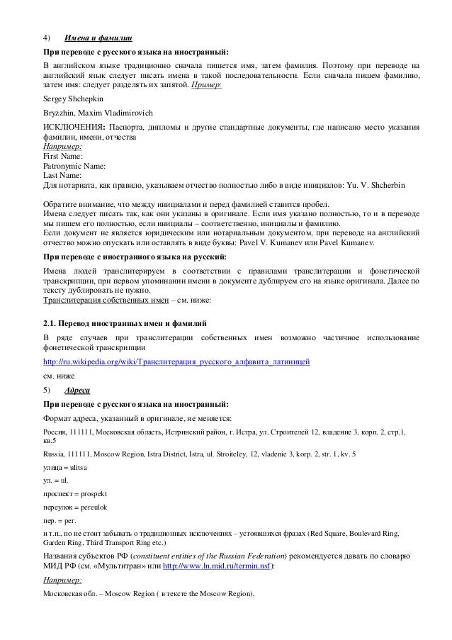 инн перевод на английский образец