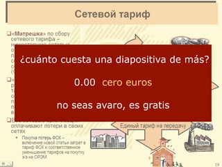 ¿cómo evitar las trampas del powerpoint?