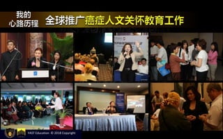 YAST Education © 2018 Copyright
 