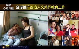 YAST Education © 2018 Copyright
 