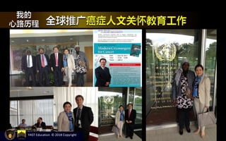 YAST Education © 2018 Copyright
 