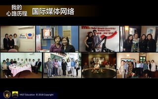 YAST Education © 2018 Copyright
 