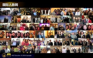 国际人脉网
YAST Education © 2018 Copyright
 