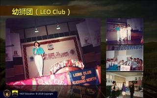 YAST Education © 2018 Copyright
 