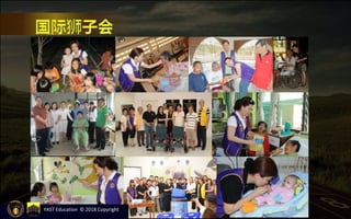 YAST Education © 2018 Copyright
 