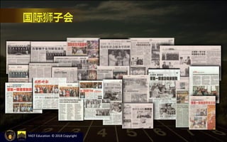 YAST Education © 2018 Copyright
 