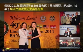 YAST Education © 2018 Copyright
 