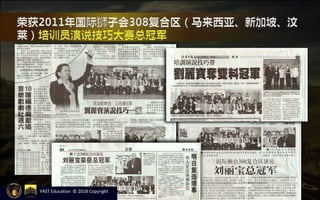 YAST Education © 2018 Copyright
 