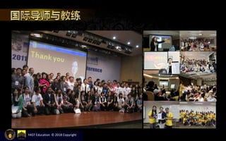 YAST Education © 2018 Copyright
 