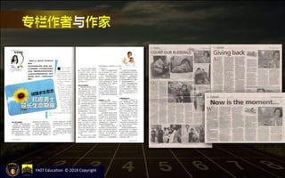 YAST Education © 2018 Copyright
 