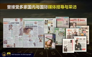 YAST Education © 2018 Copyright
 