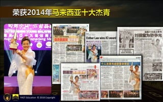 YAST Education © 2018 Copyright
 