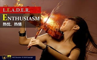 ENTHUSIASM
热忱、热情
YAST Education © 2018 Copyright
 