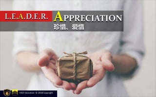 APPRECIATION
珍惜、爱惜
YAST Education © 2018 Copyright
 