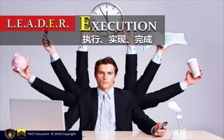 EXECUTION
执行、实现、完成
YAST Education © 2018 Copyright
 