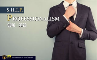 ROFESSIONALISM
创新、革新
YAST Education © 2018 Copyright
 